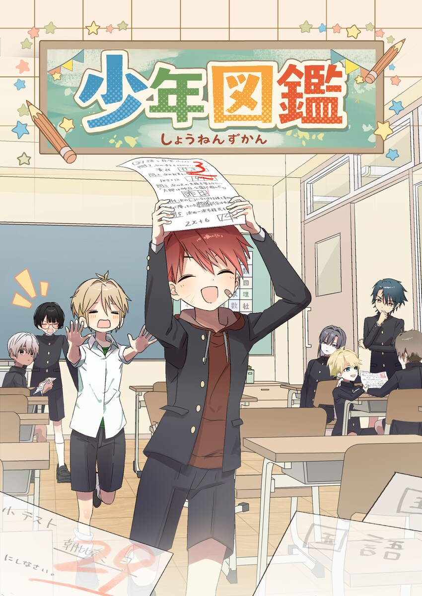 同人誌の表紙イラスト・ロゴ作成