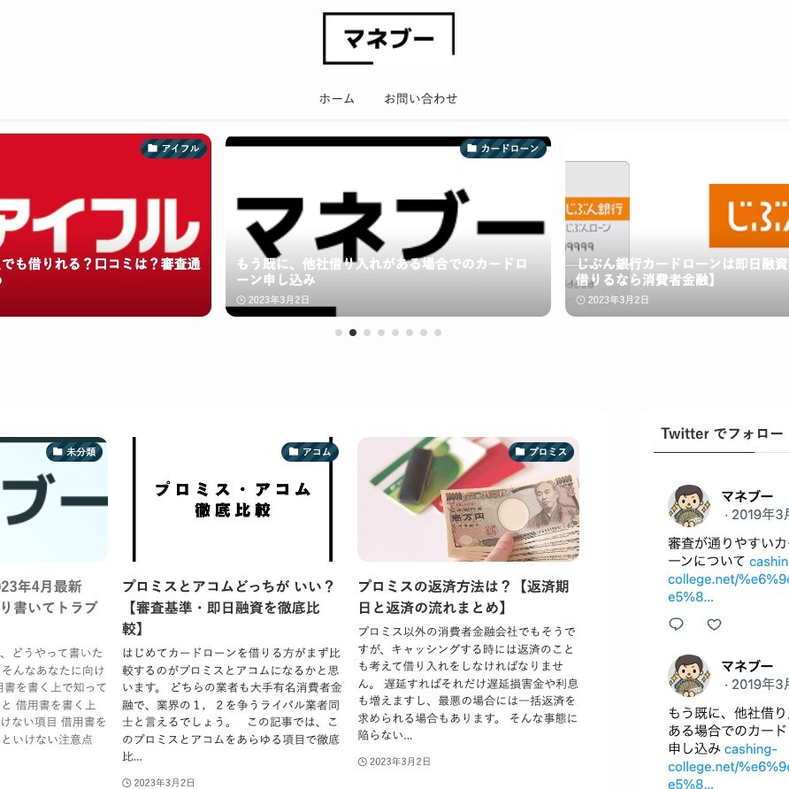 合同会社Radineer_金融領域に関するオウンドメディア