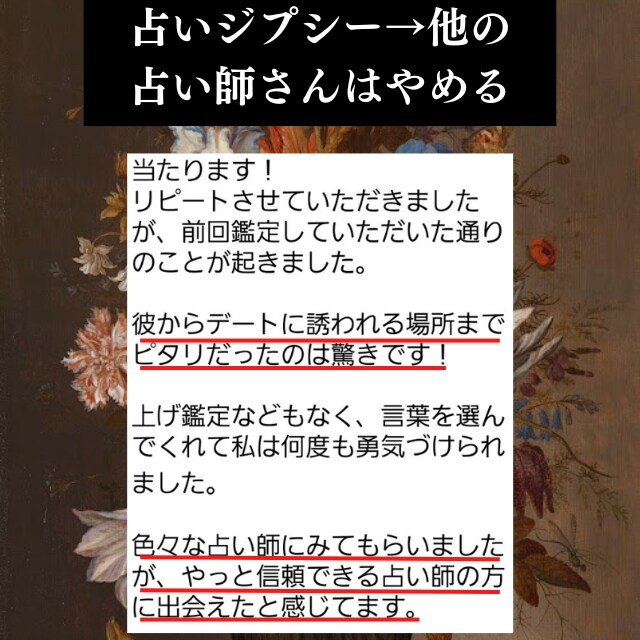 お客様からの嬉しい声