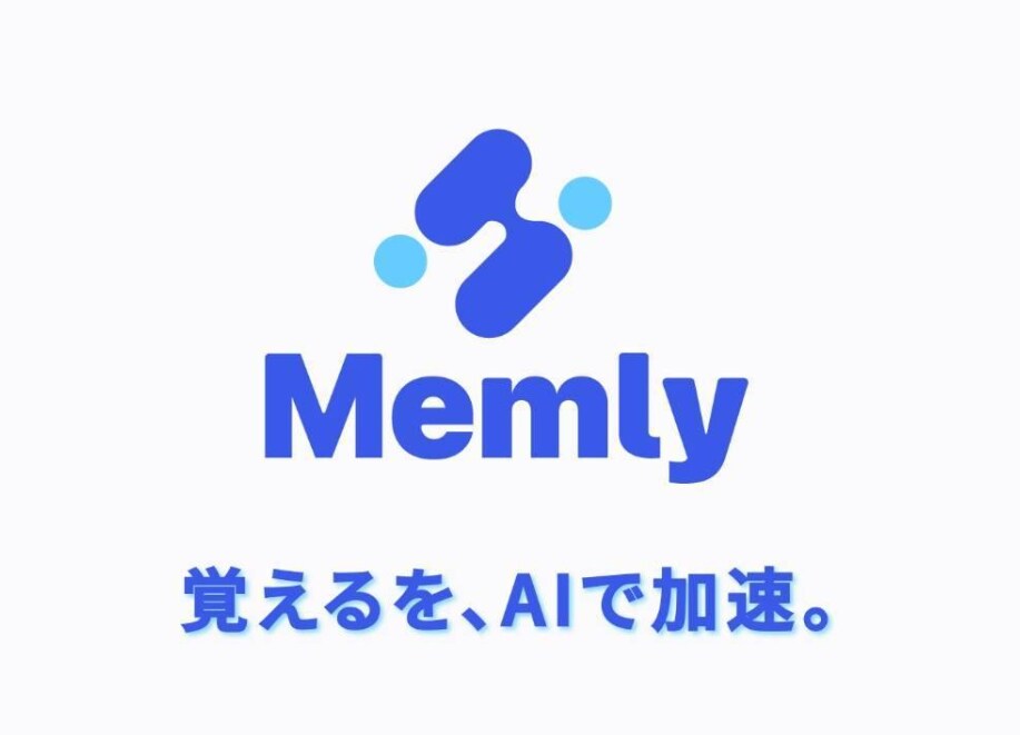 AIと認知科学を融合した学習支援プラットフォーム-Memly