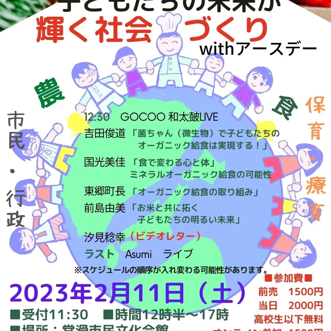 あなたのオリジナルアイコンやチラシ作成