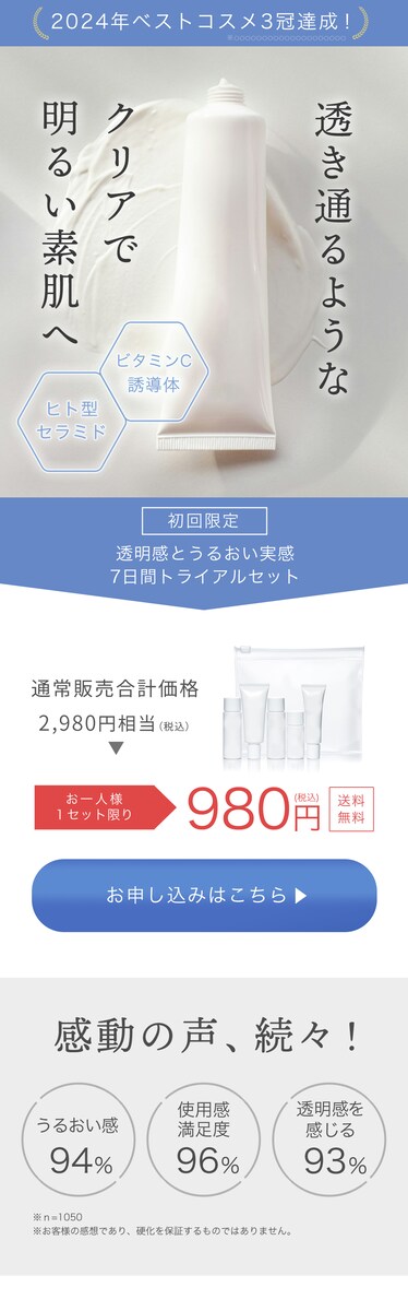 化粧品
