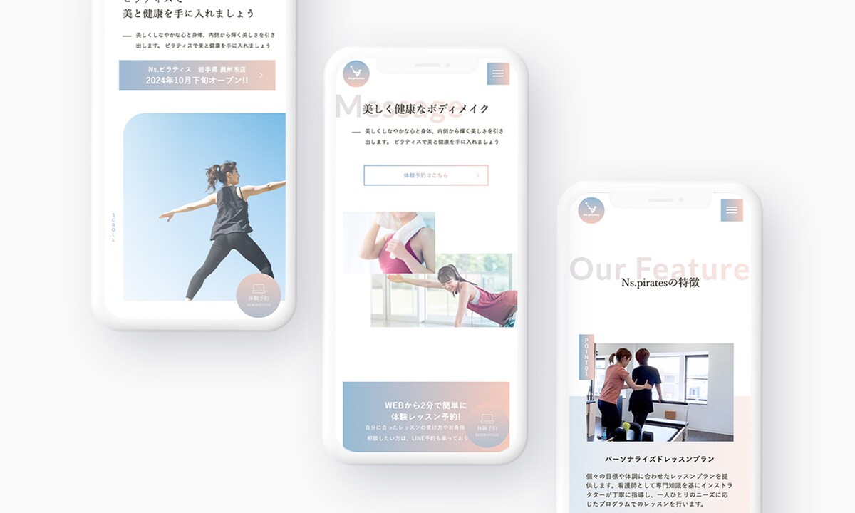 Ns.pilate様　サービスサイト