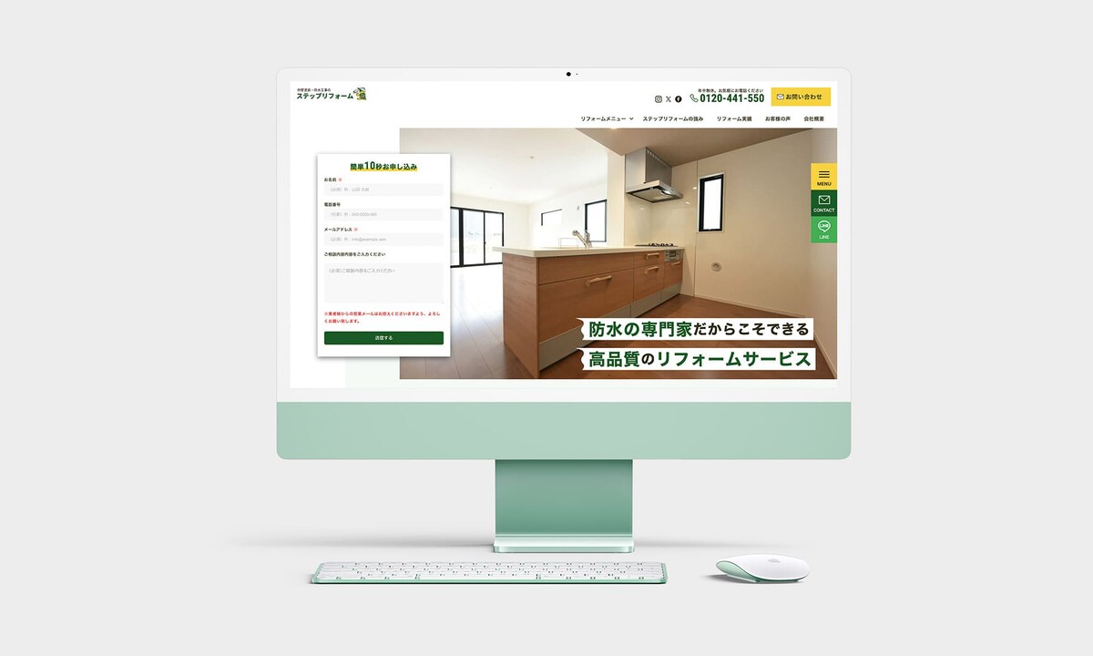 有限会社ステップリフォーム様　コーポレートサイト