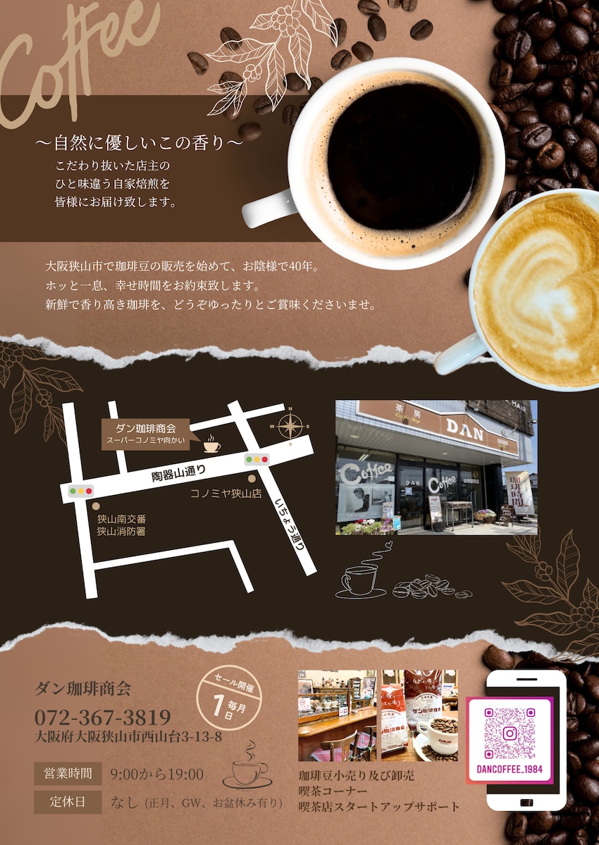 カフェチラシ