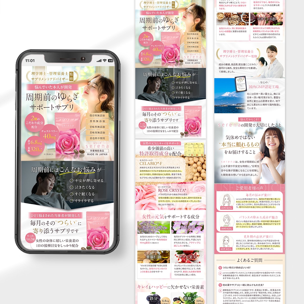 PMSサプリメントの商品画像