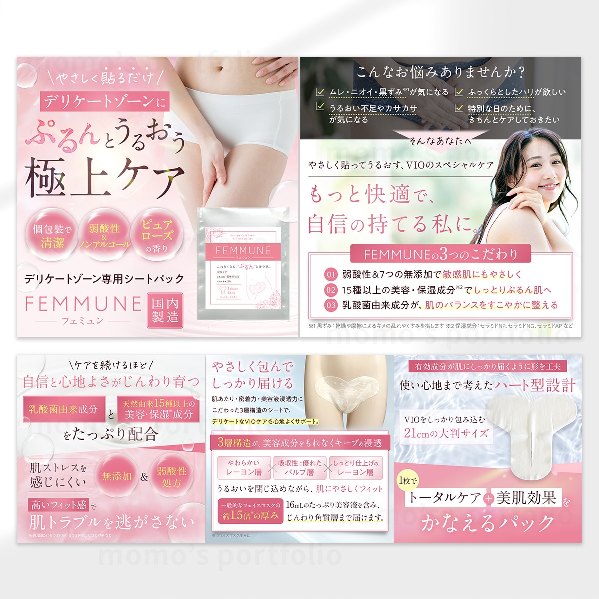 デリケートゾーン用シートパックのAmazon商品画像
