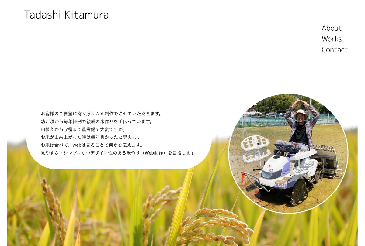 自身のポートフォリオWebサイトです。