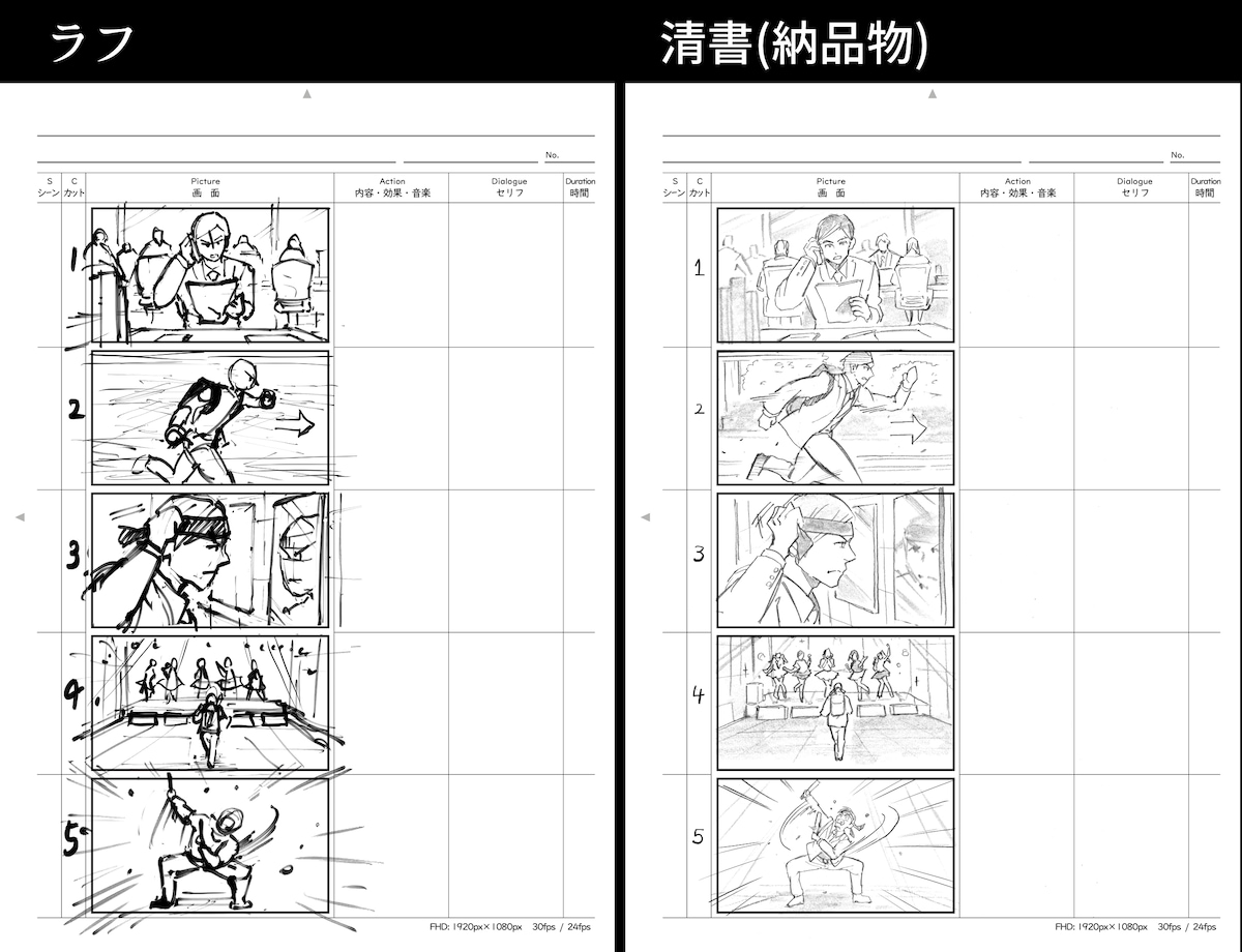 企画書にご使用いただいたコンテ