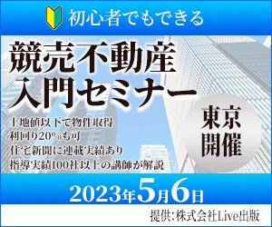 株式会社Live出版のセミナー