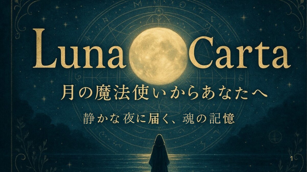コンテンツ販売(12星座の月星座占い)