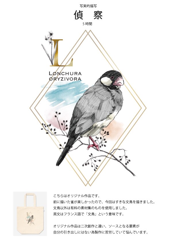 偵察