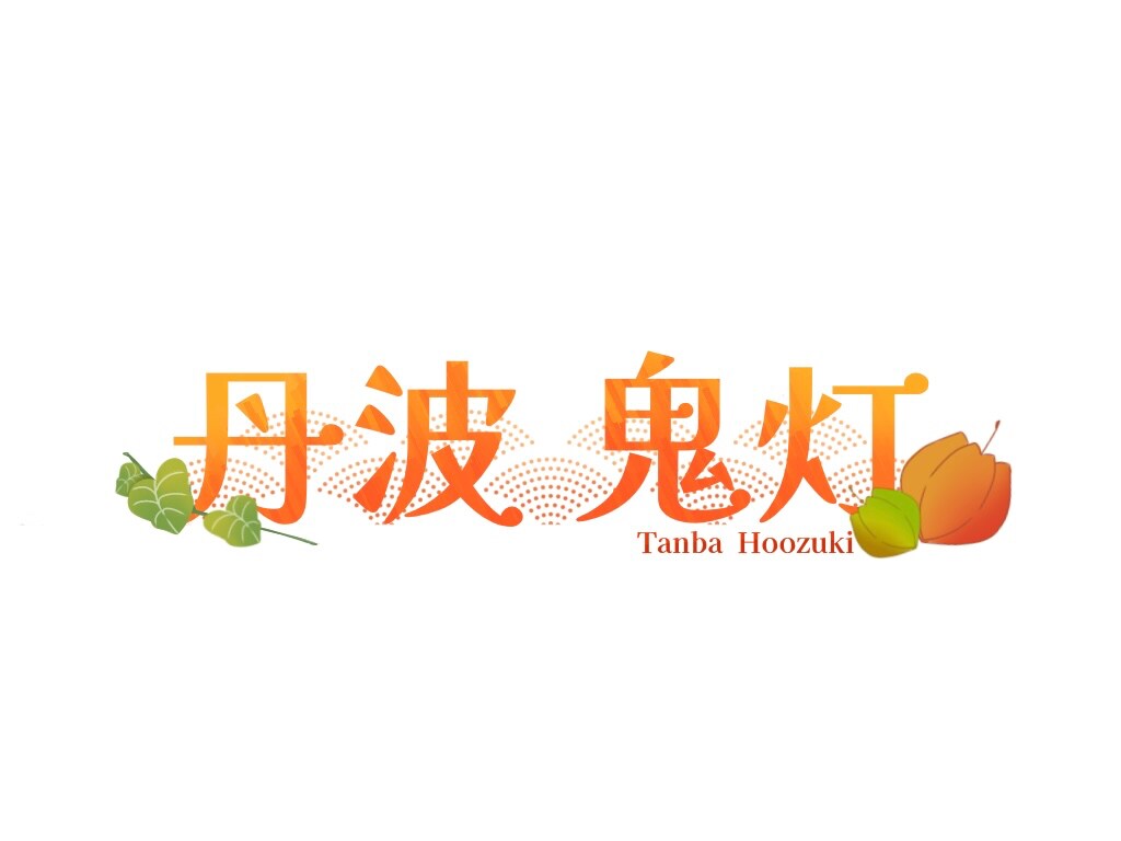 和風ロゴ