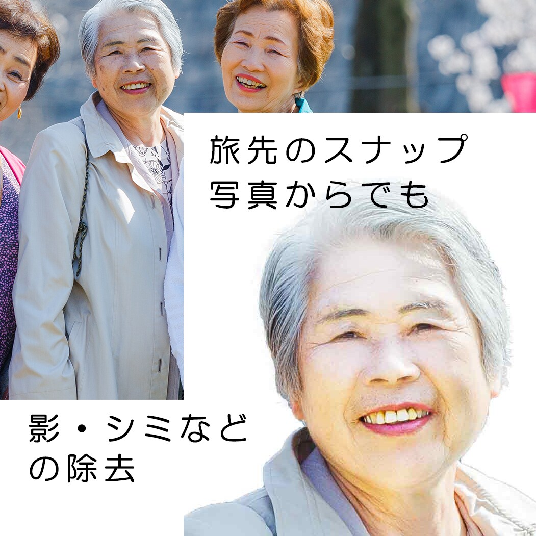 スナップ写真をご遺影写真用に加工します。