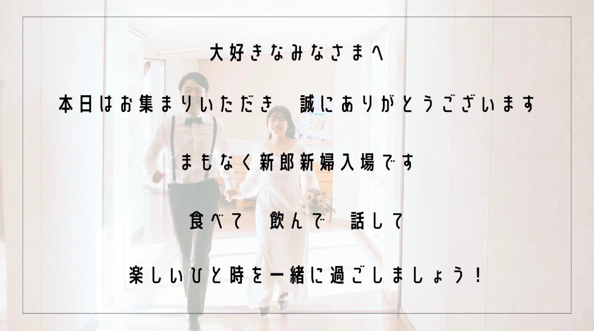 ウェディングムービー