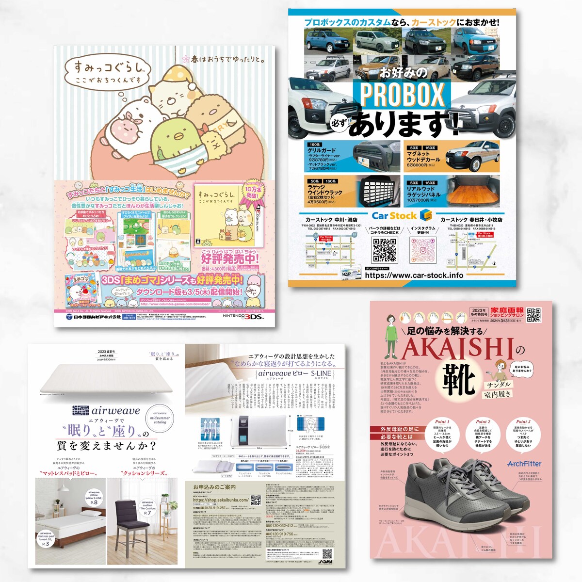 様々なジャンルの広告デザイン