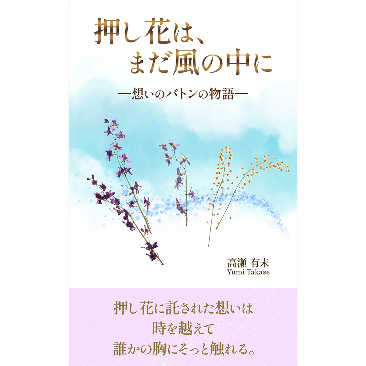 電子書籍表紙デザイン