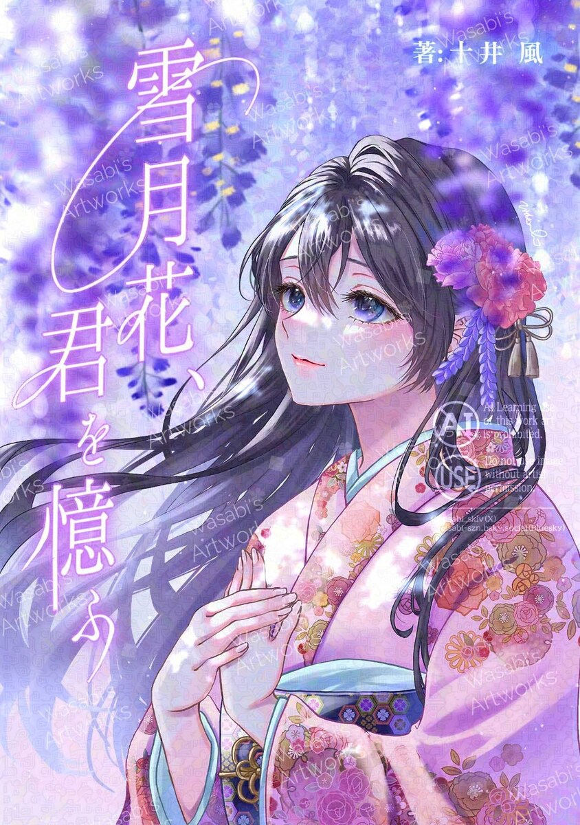 【ご依頼品】Web小説用表紙