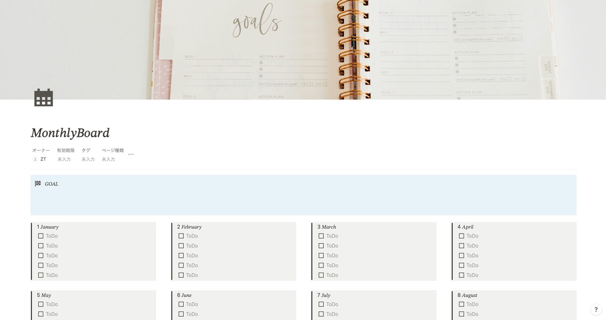 MonthlyBoard