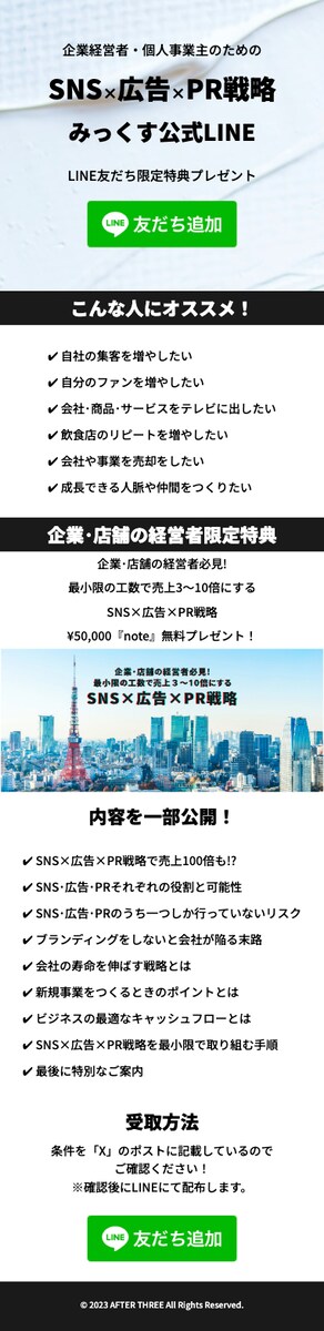 M様　LINE登録用LP制作（コーディングのみ）