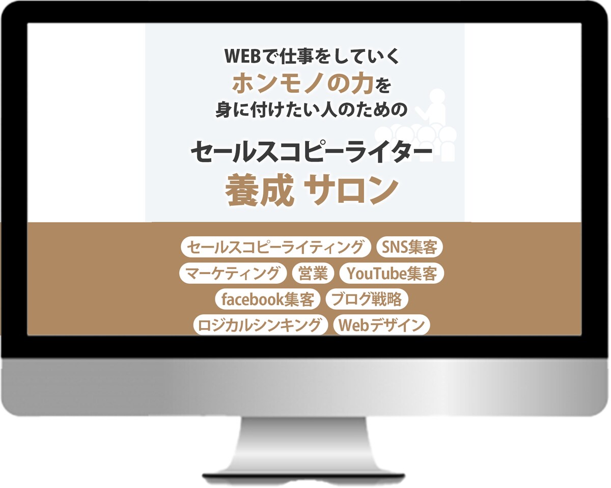 セールスコピーライター　サンプルLP