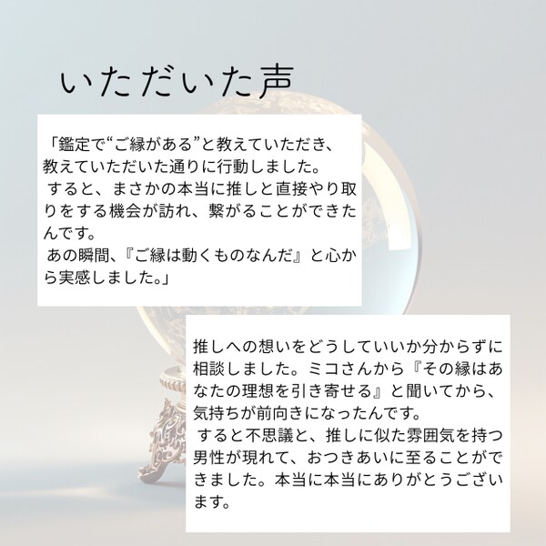 推し占い