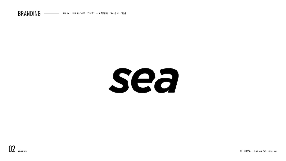 美容院「Sea」ブランドロゴ