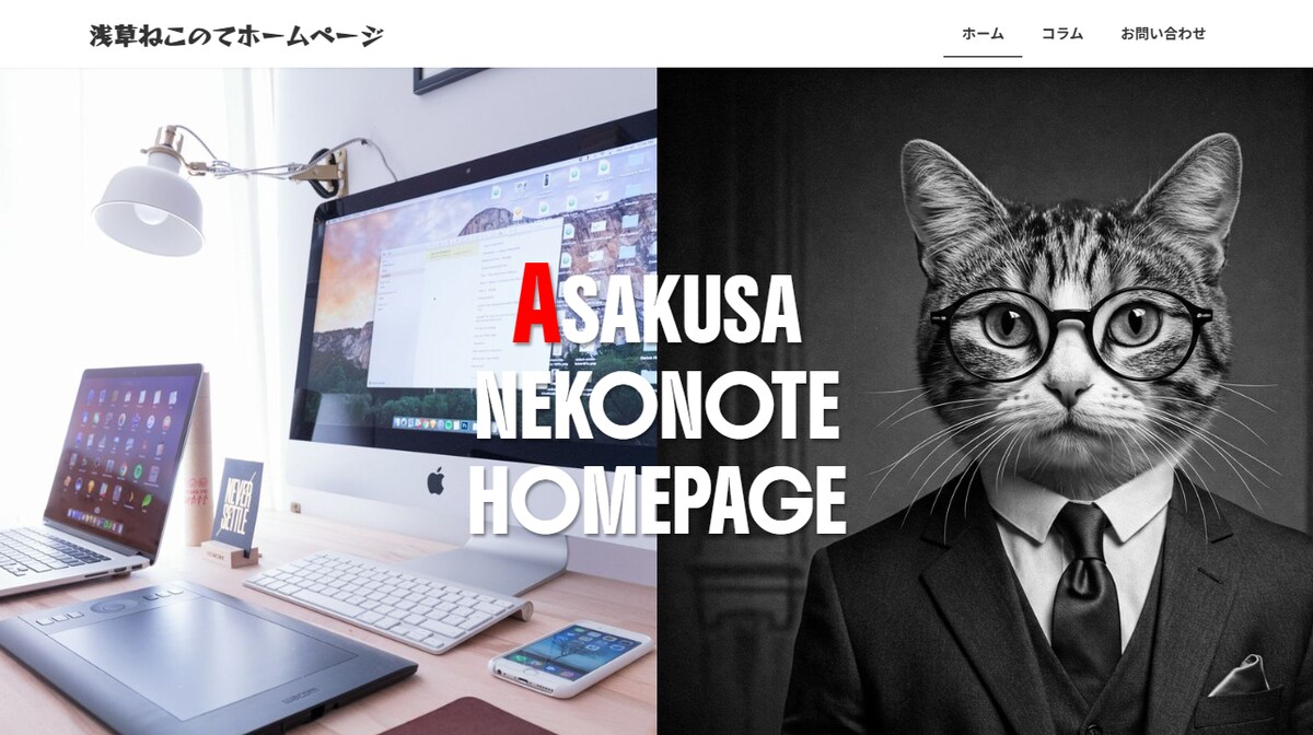 浅草ねこのてホームページ