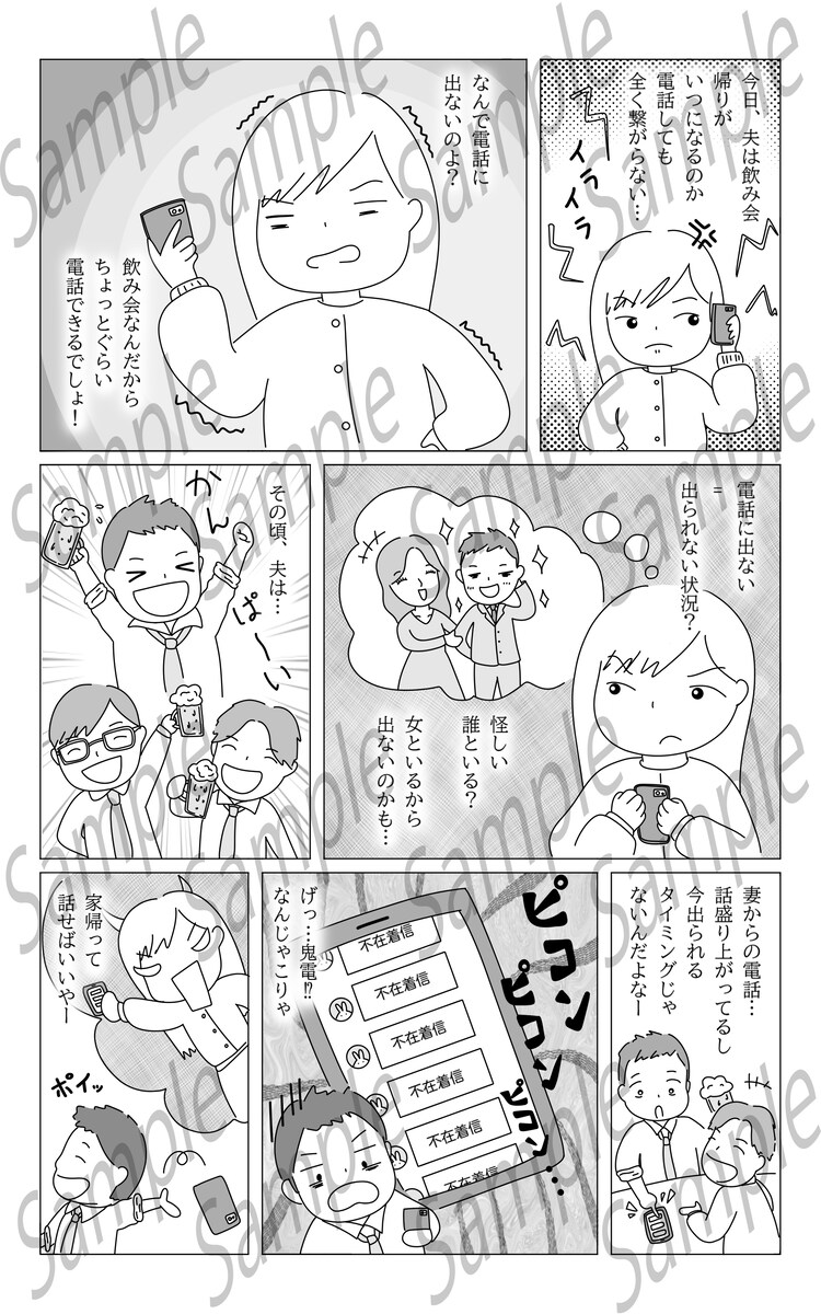 ご依頼いただいた漫画