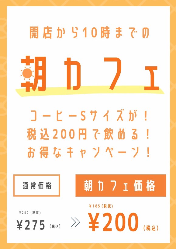 カフェのパンフレット