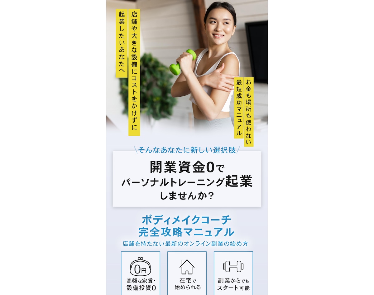 企業セミナーのLP FV