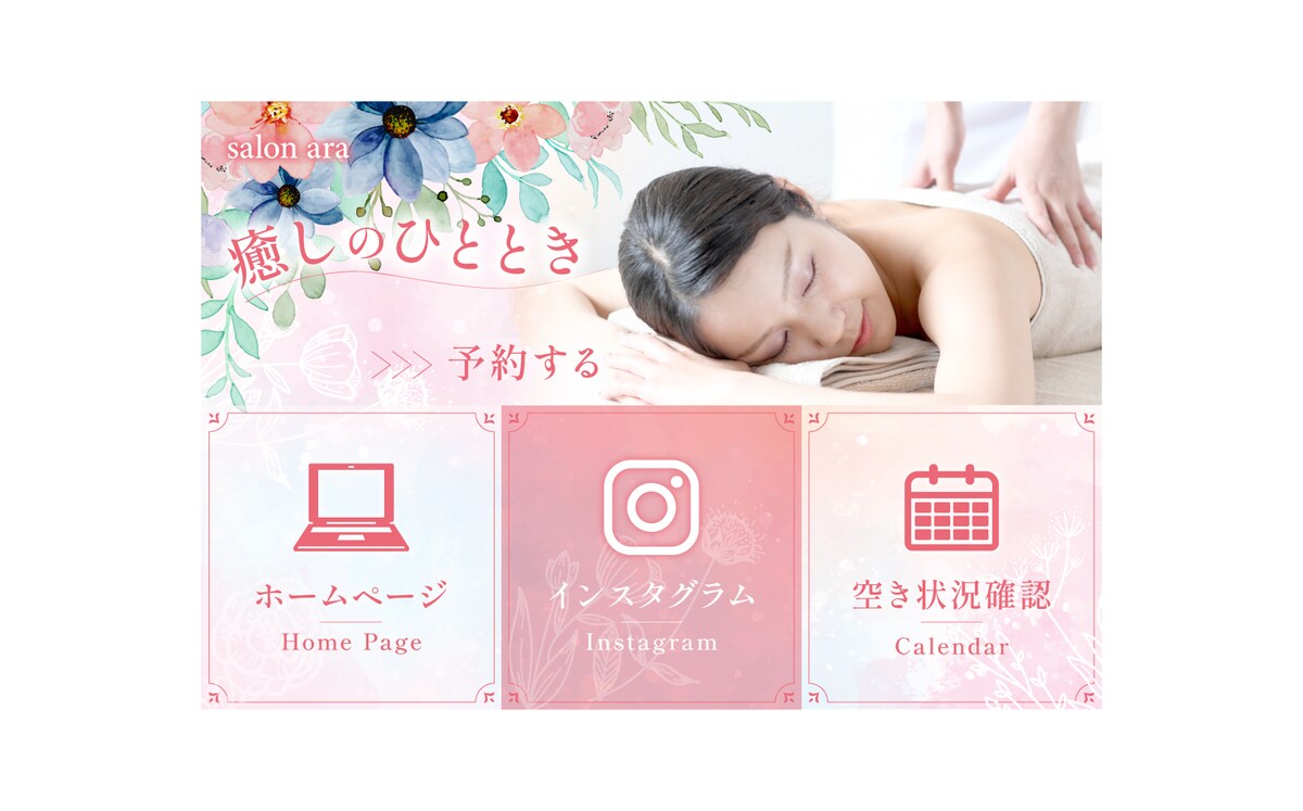 サロンリッチメニュー