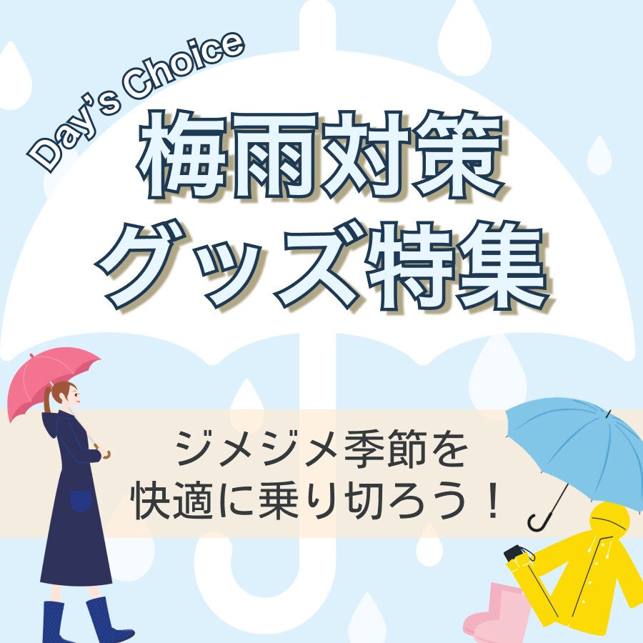 ECサイト特集バナー