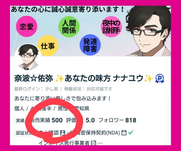 500件目のご購入頂きました！本当に感謝しかありません！