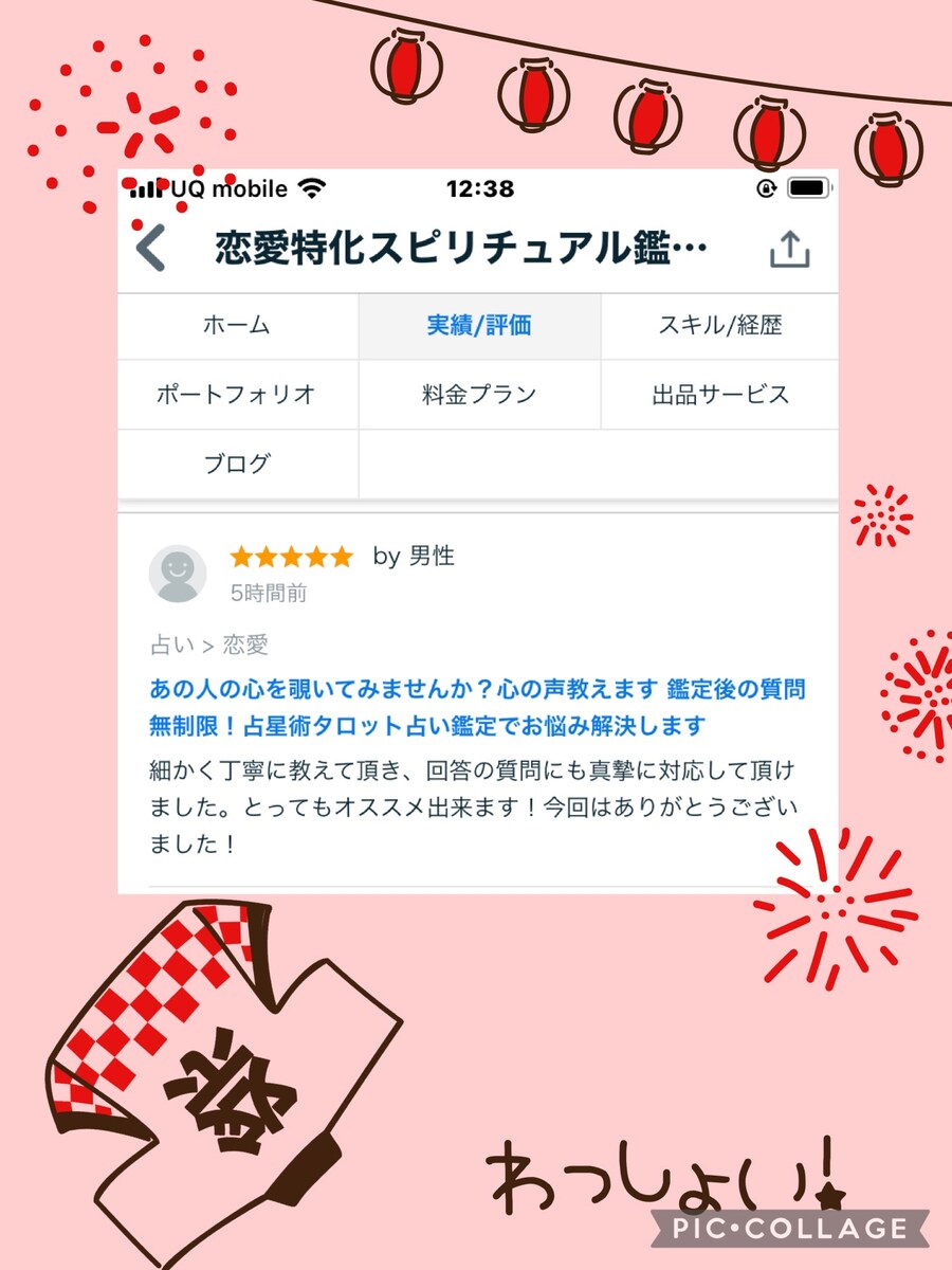 ありがとうございます