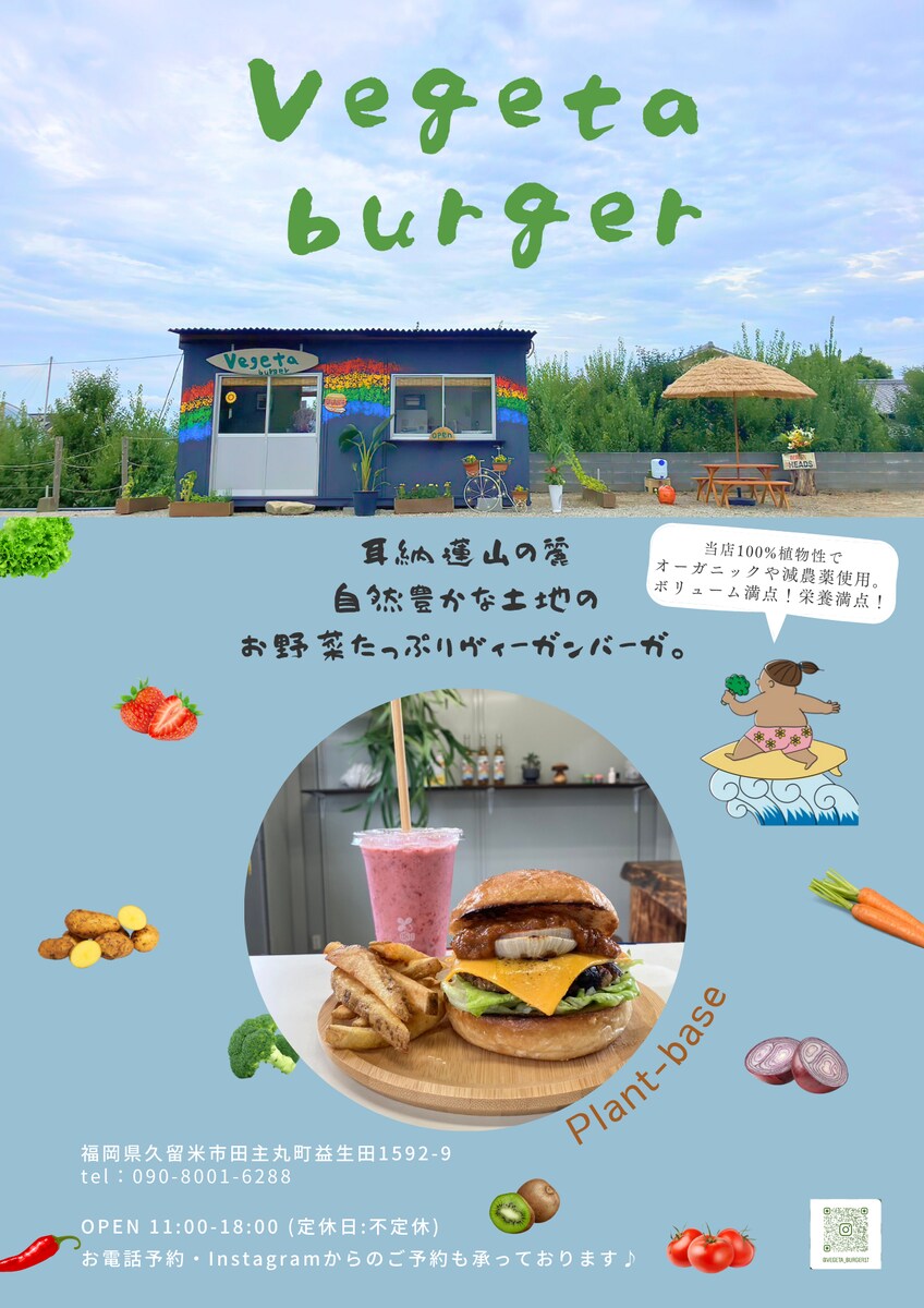 ハンバーガーショップ・チラシ制作