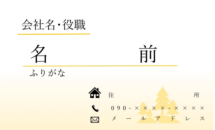 名刺