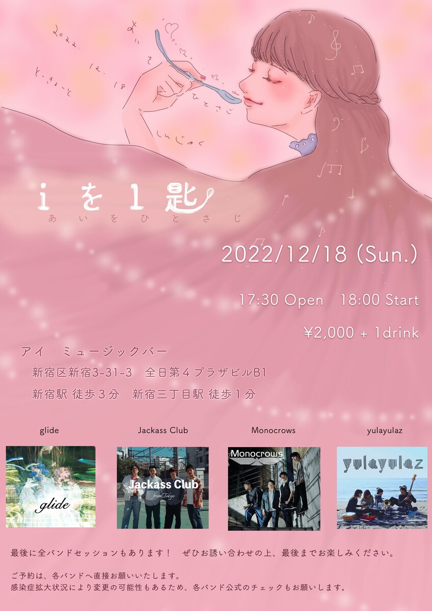 ライブフライヤー作成