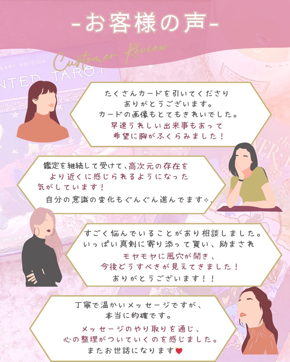 お客様の声…♡