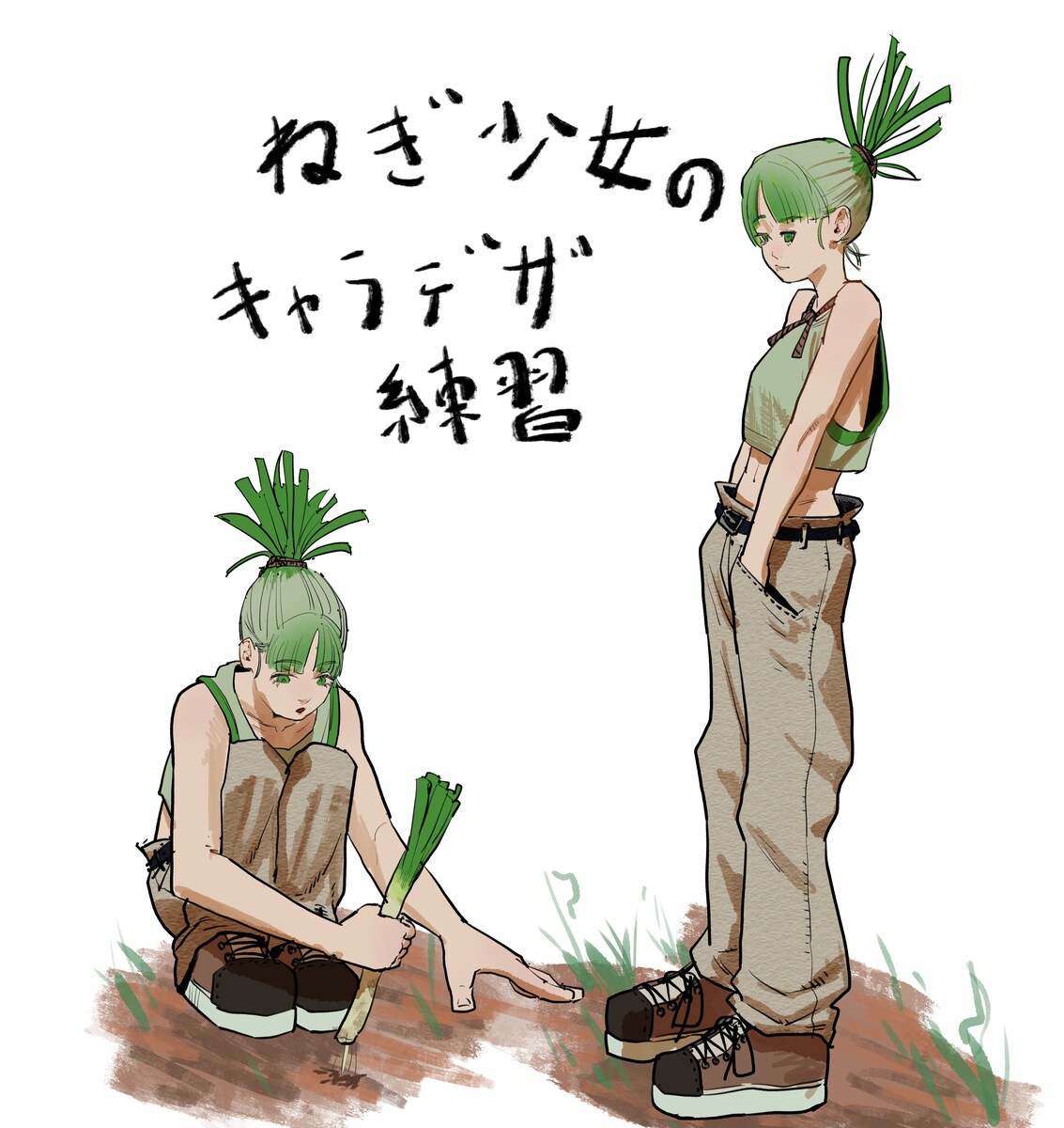 キャラクターデザイン練習