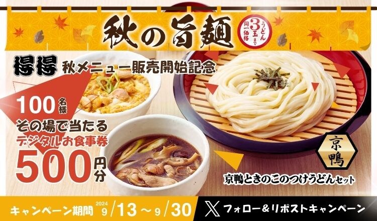 株式会社 家族亭のヘッダーバナー製作