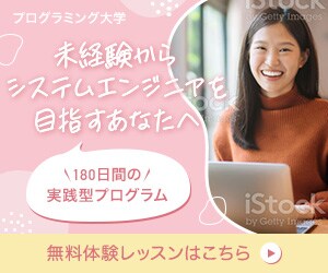 架空のプログラミング教室集客バナー