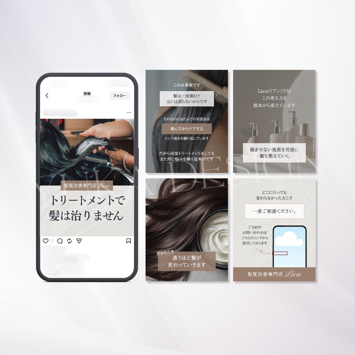 【ヘアサロン】フィード投稿