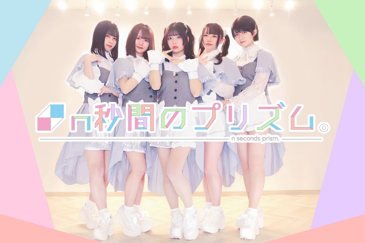 アイドル衣装