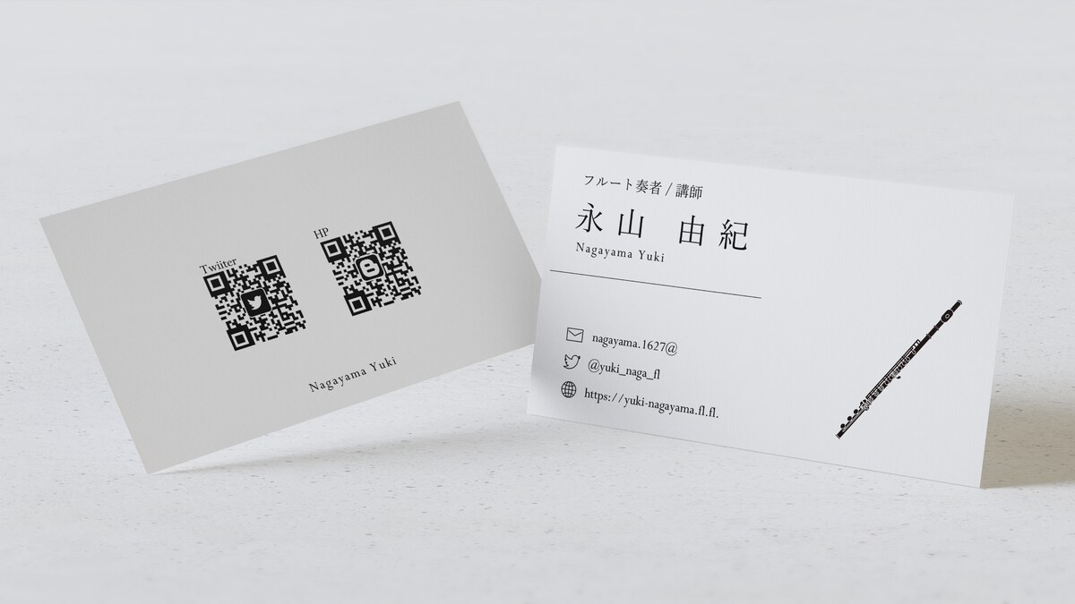 音楽家様　名刺