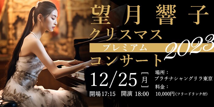 バナー　クリスマスコンサート