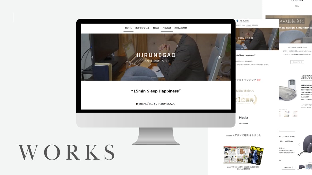 Wordpressで企業様のHPを制作