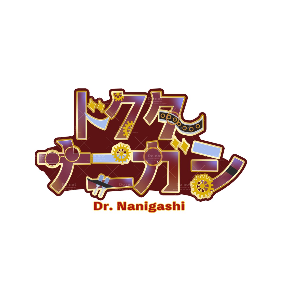ドクターナニガシ様 ネームロゴ