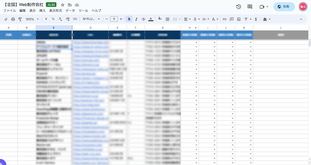 全国のWeb制作会社の営業リストを作成しました。