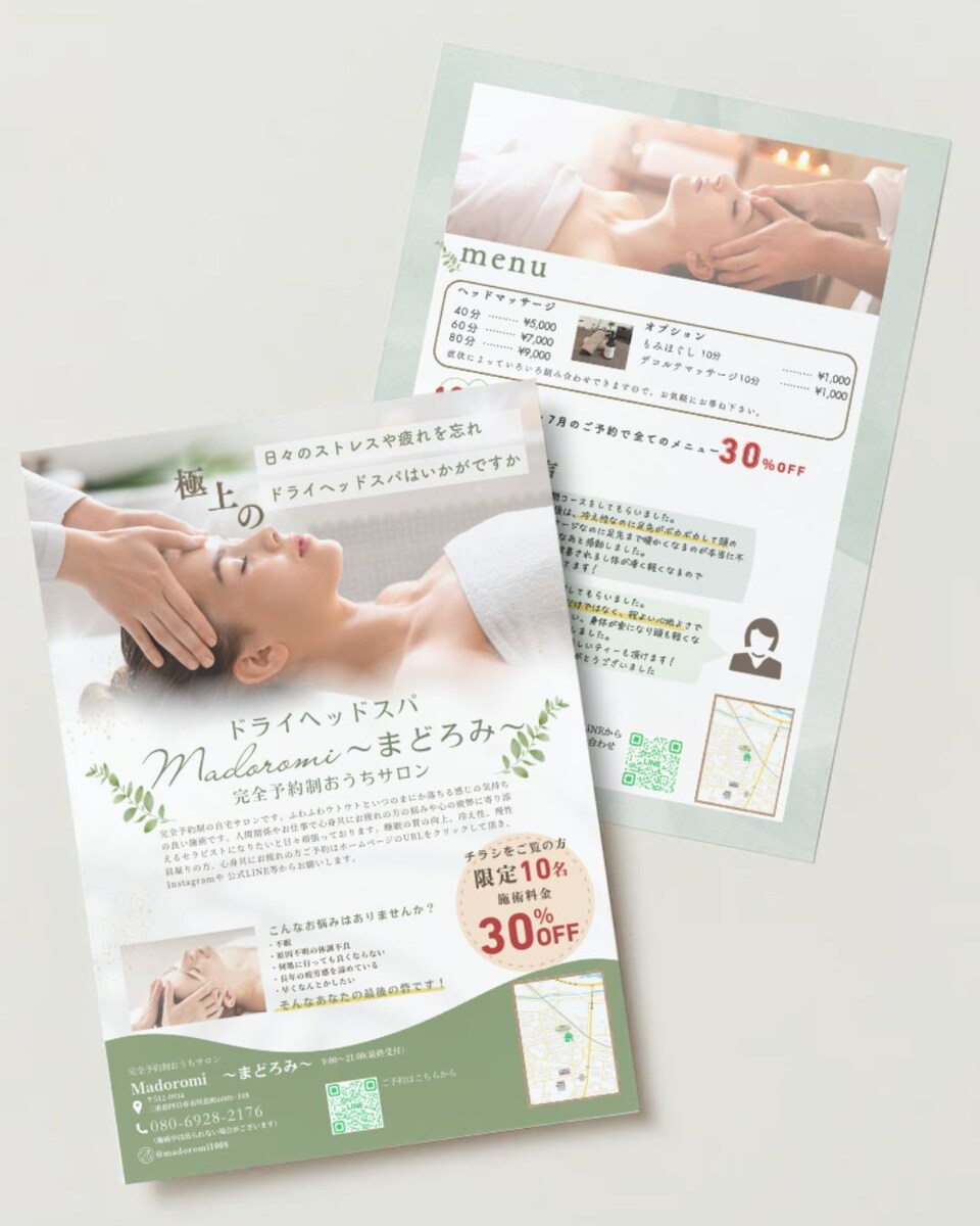 ヘッドスパサロンのポスティング用チラシ